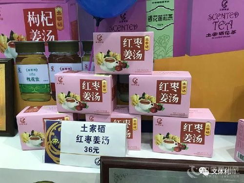 第四届硒博会利川畅销“硒宝贝”盘点 这些食品在展会上大受欢迎