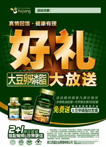 保健食品促销海报矢量图片免费下载指南
