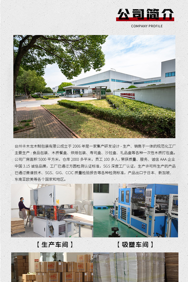 高档可降解木质餐盒 环保与品质的完美结合